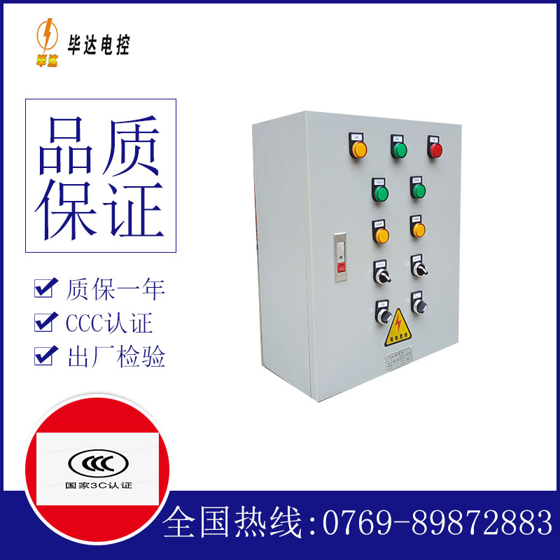 汉寿一用一备控制箱