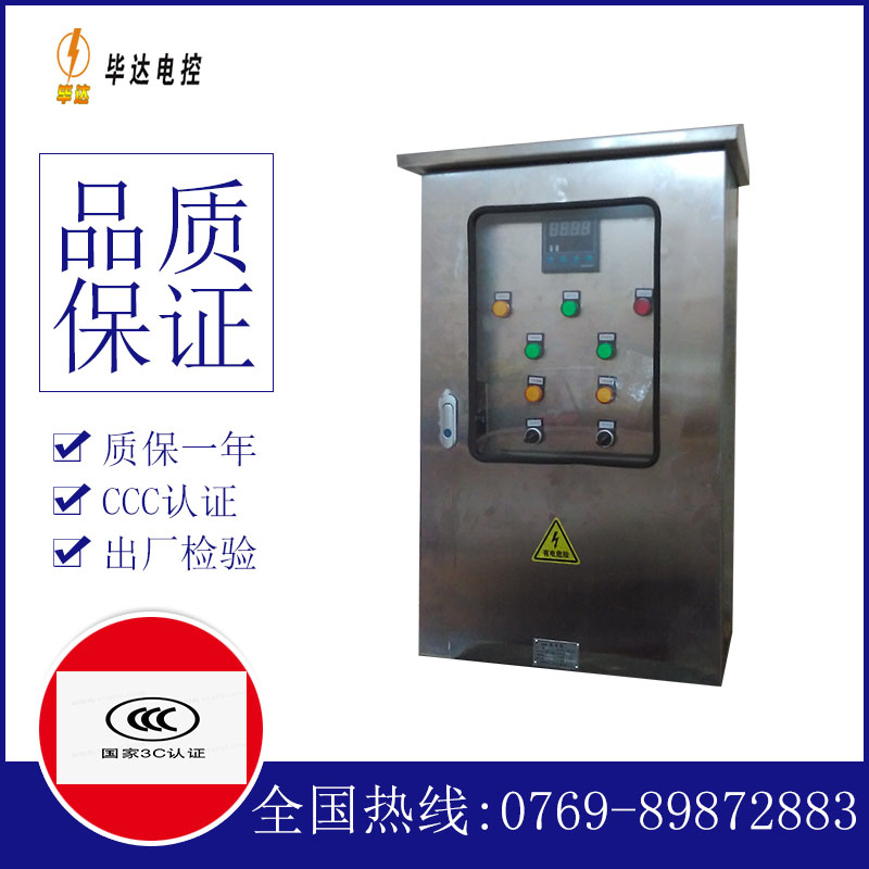 汉寿路灯控制箱